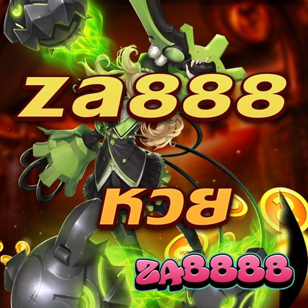 za888 หวย